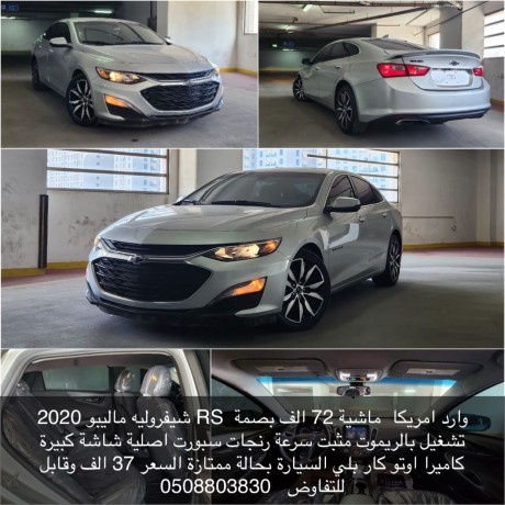 chevrolet-malibu-rs-2020-imported-from-america-big-0