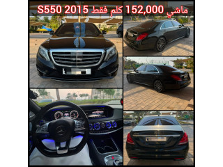 MERCEDES S550 2015
