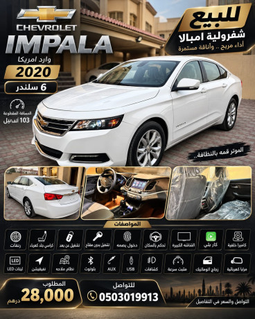 chevrolet-impala-2020-usa-sepc-big-0