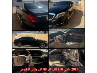 Mercedes S550, imported from Japan Model: 2015