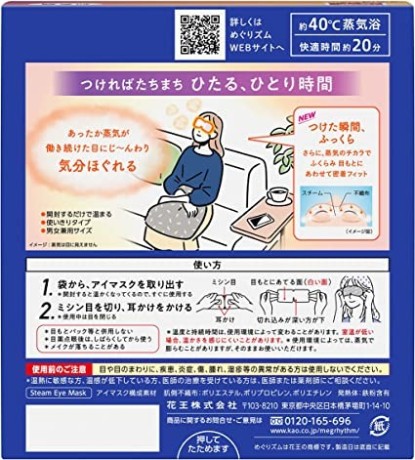 kao-megurism-health-care-steam-warm-eye-mask-made-in-japan-no-fragrance-12-sheets-big-2