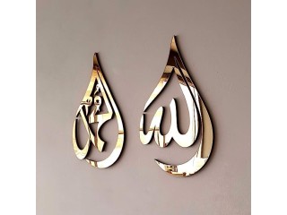 Iwa concept Wooden Acrylic Allah (SWT), Mohammad (PBUH) Calligraphy