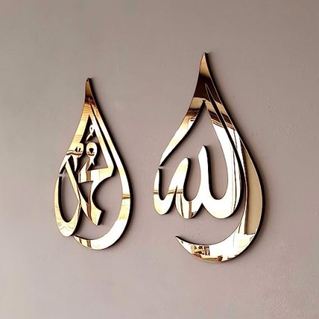 iwa-concept-wooden-acrylic-allah-swt-mohammad-pbuh-calligraphy-big-0